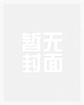 肆爷，夫人又换马甲去浪了肆爷，夫人又换马甲去浪了